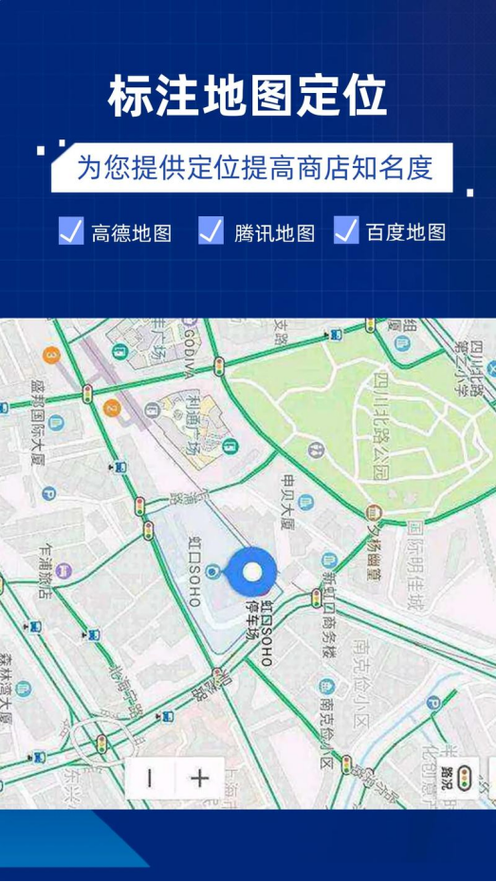 店铺怎么在高德地图上显示