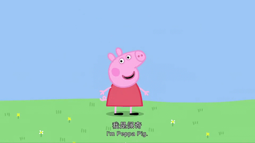 小猪佩奇英文版第11季英文