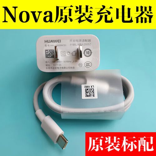 华为nova没有耳机插孔吗截图2