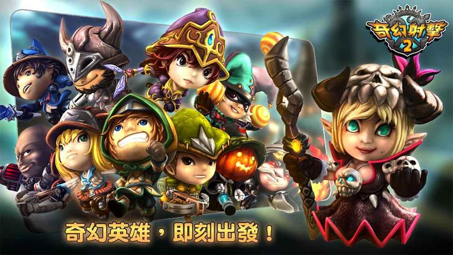 奇幻射击最新版