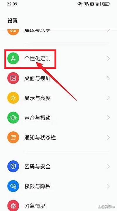 oppo字体文件夹路径