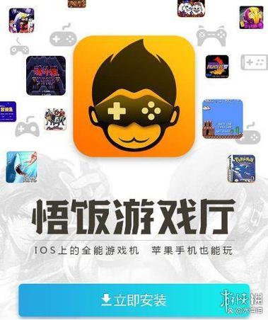 悟饭游戏厅2025