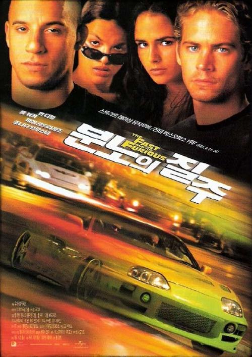 the fast and the furious