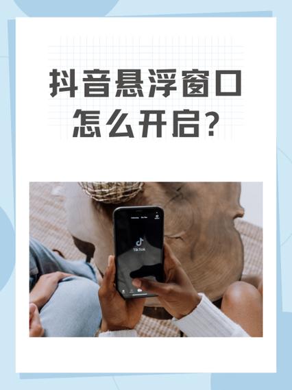 ipad悬浮窗口怎么变大图标