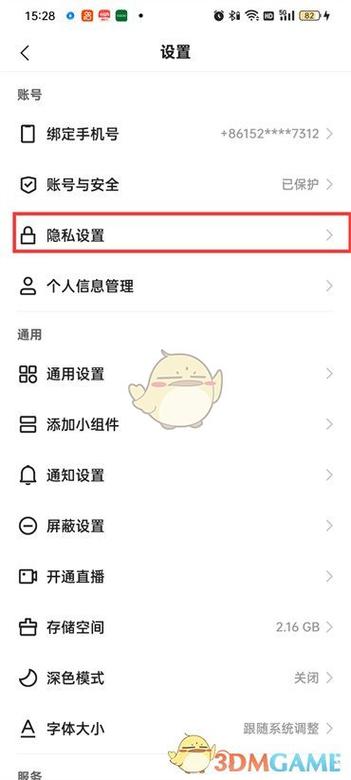 直播间拉黑多久自动解除