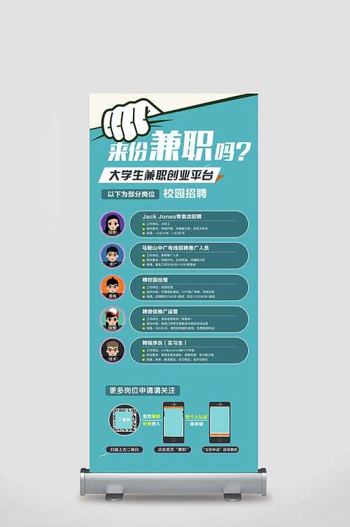 兼职广告语