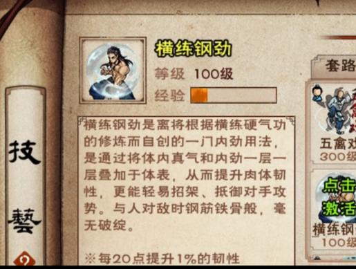 烟雨江湖追风拳劲有什么用截图2