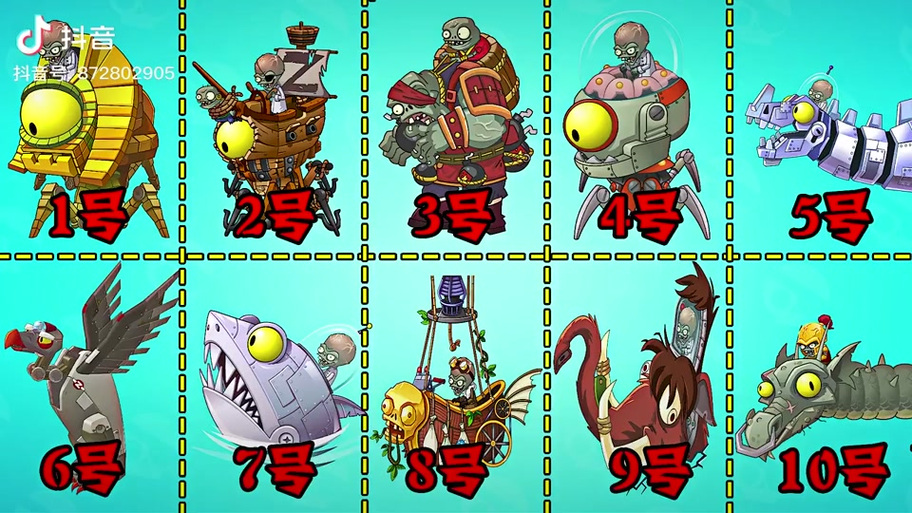 僵王博士机甲 僵王博士机甲