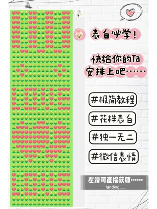 iapp表白软件制作教程