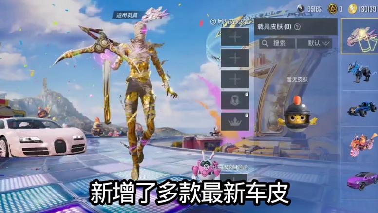 和平精英公益美化包截图2