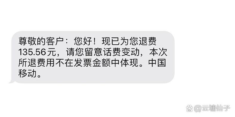 话费这个月不交下个月还会叠加吗