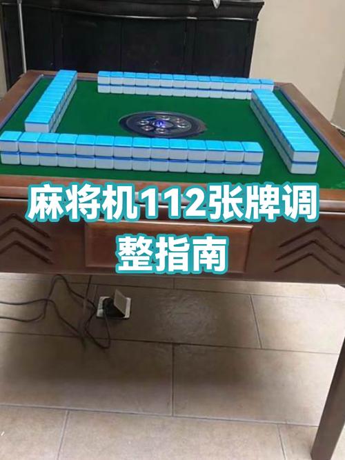 麻将机恢复出厂设置的方法
