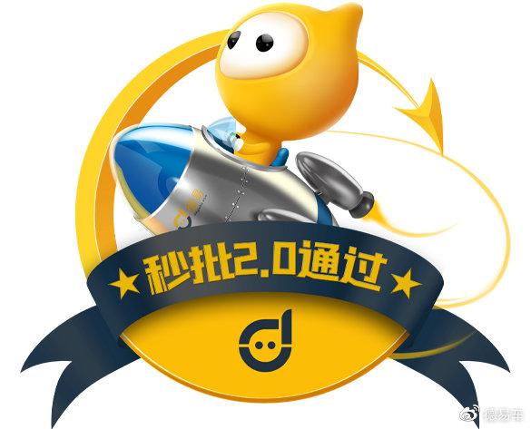 易秒分期 易秒分期