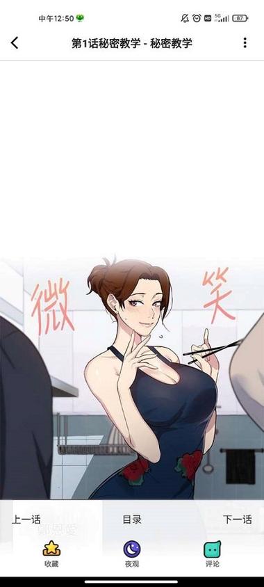 雅漫漫画官方网站截图3