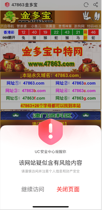 uc弹窗广告屏蔽