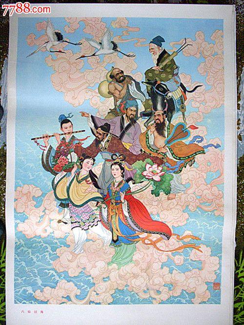 八仙过海老电影八仙过海1980年