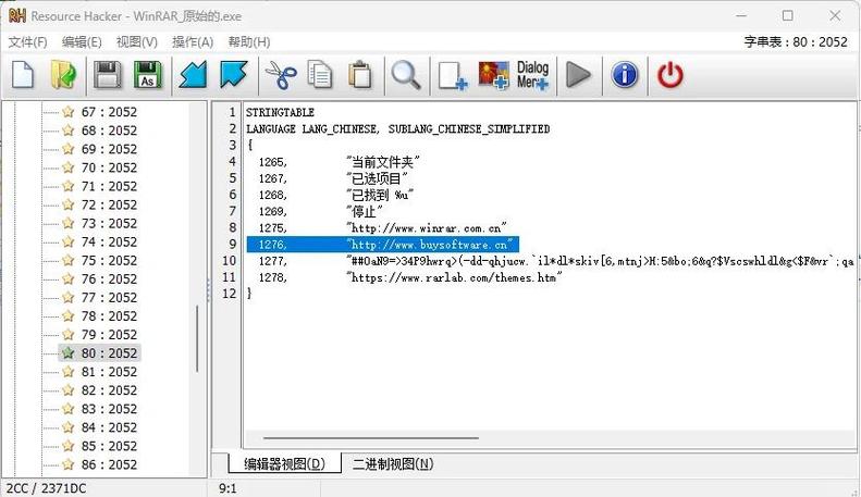 破解版WinRAR