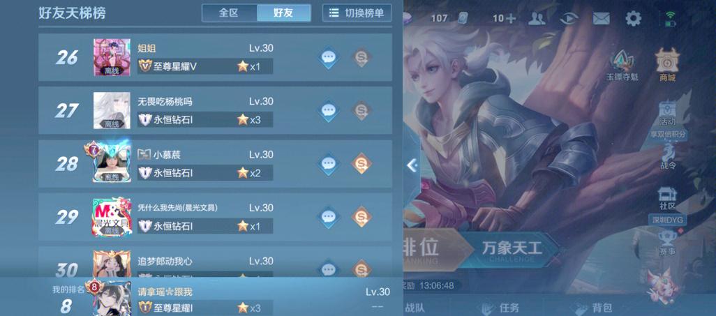 情侣双排是什么意思 情侣双排是什么意思