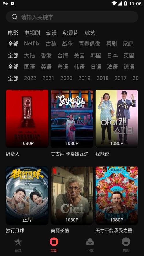 星空影视在线观看全集免费高清2024