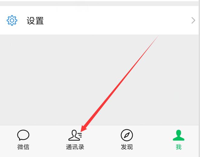 怎样删除微信标签分组