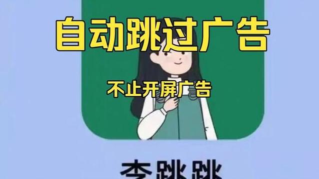 安卓app去广告修改截图3