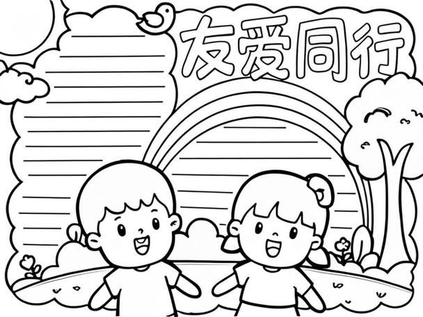 小朋友玩伴友谊的句子