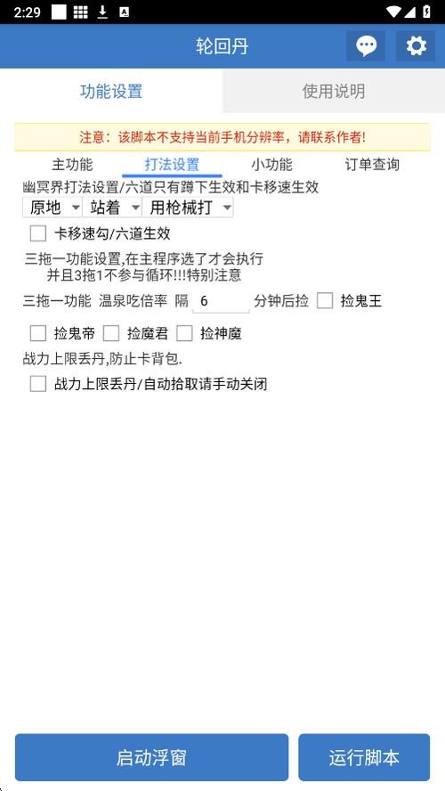 橙光游戏脚本(免费) 橙光游戏脚本(免费)