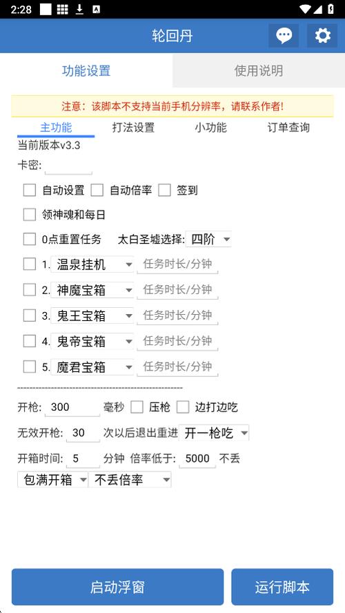 橙光游戏脚本(免费)截图2