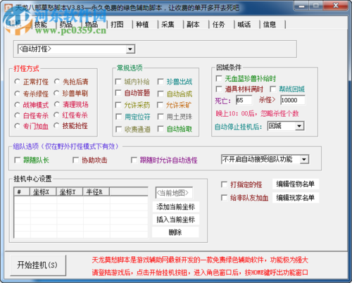 橙光游戏脚本(免费)截图3