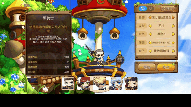 冒险岛哪个服挂少截图2