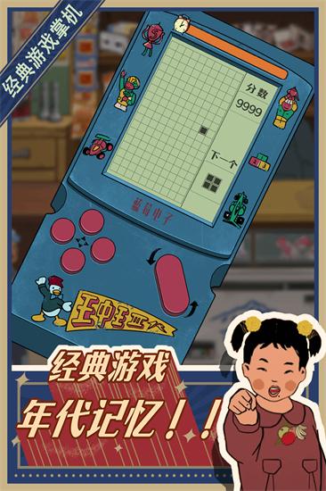 王蓝莓的小卖部无限金币版