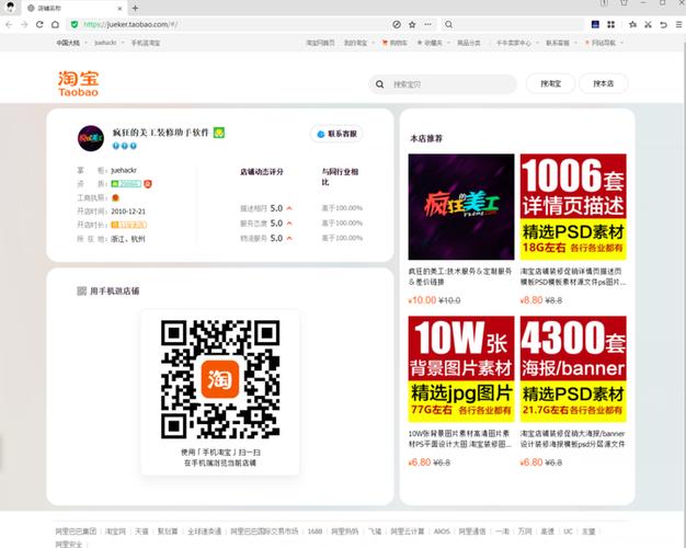 淘宝有pc客户端吗