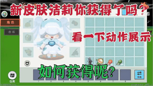 迷你世界的皮肤在哪里买