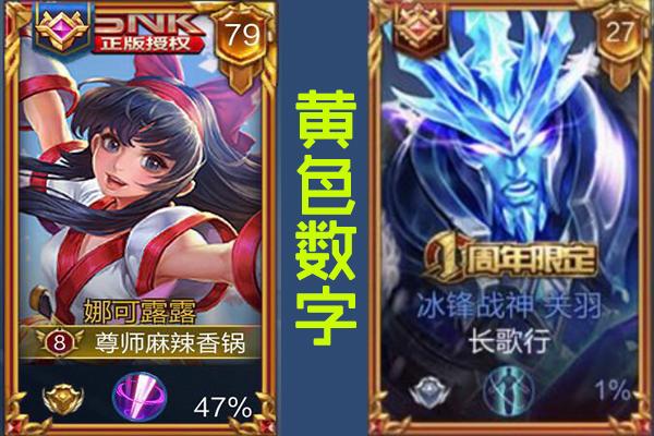 王者荣耀王者框颜色不一样截图2