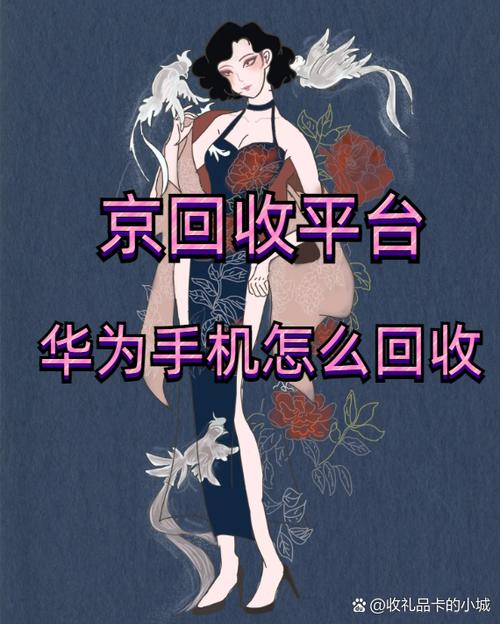 华为新机旧机传输