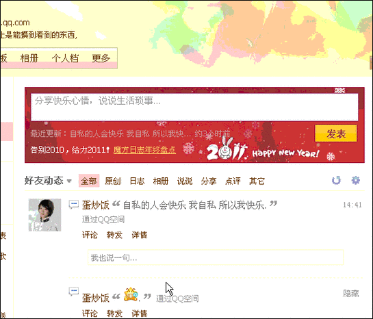 空间上传照片怎么不显示动态
