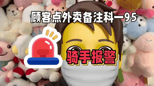 外卖订单备注是给骑手看的还是商家