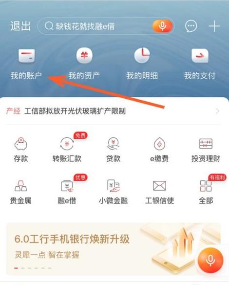 工商银行卡怎么绑定