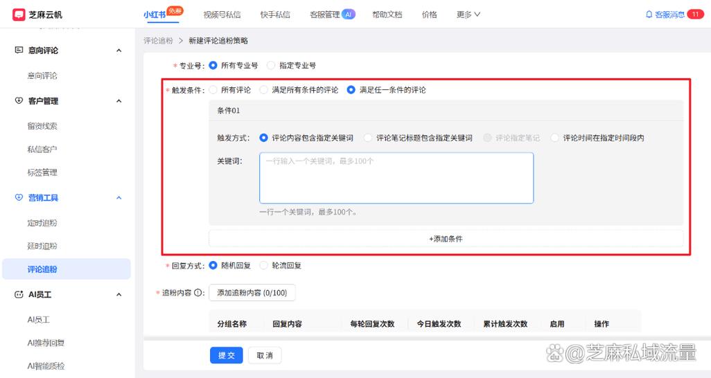 小红书订单点评怎么删
