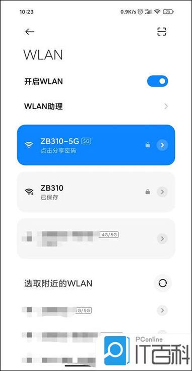 苹果平板怎么看wifi密码