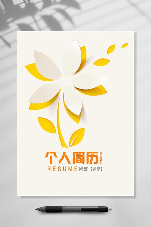 微信简历电子版怎么弄