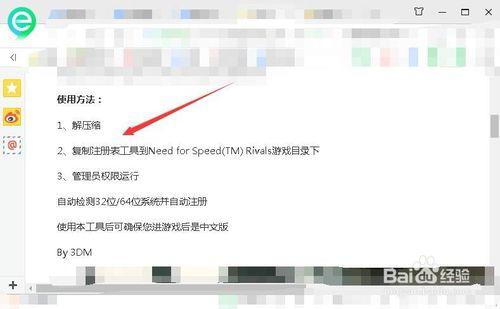 极品飞车18pc怎么设置中文