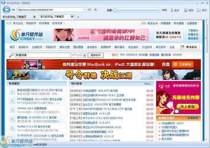 可以浏览违禁网址的浏览器截图3