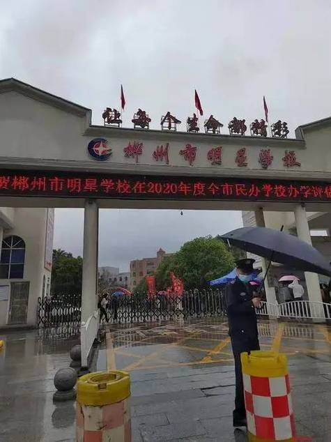 高三复读学校