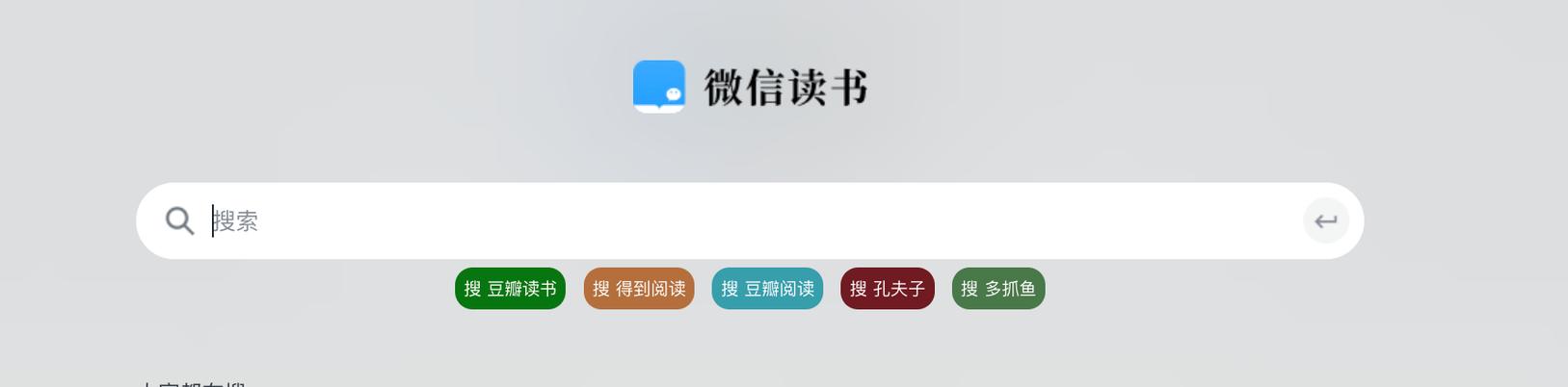 微信读书可以在微信上看吗