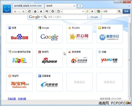 傲游浏览器旧版下载截图3