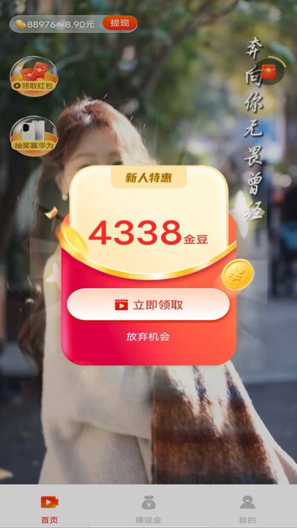 刷哪个视频挣钱快