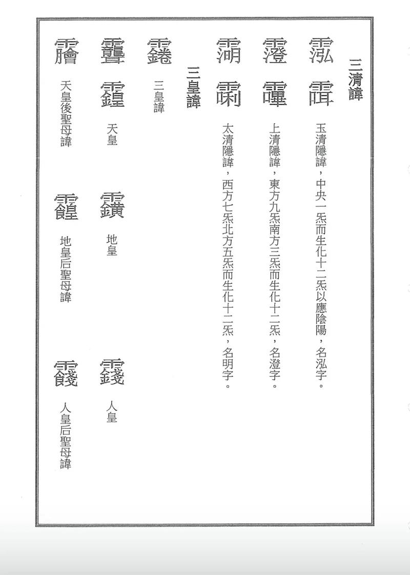 缑姓最忌讳什么