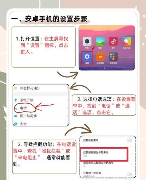 oppo信息拦截在哪里设置?