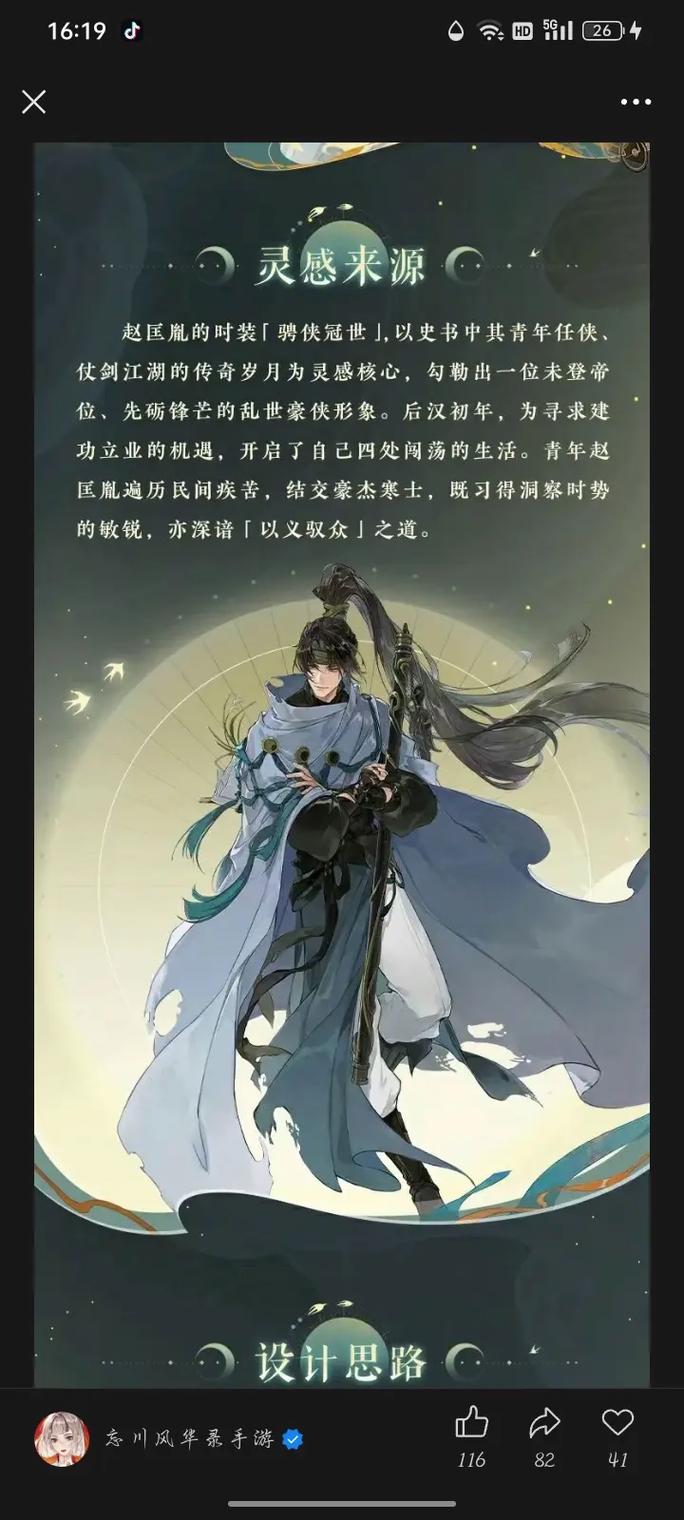 忘川风华录超清壁纸